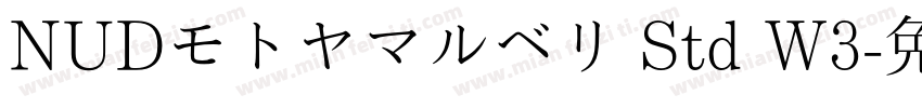 NUDモトヤマルベリ Std W3字体转换